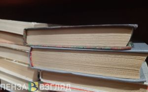 Пензенская область оказалась в числе лучших в конкурсе «Самый читающий регион»