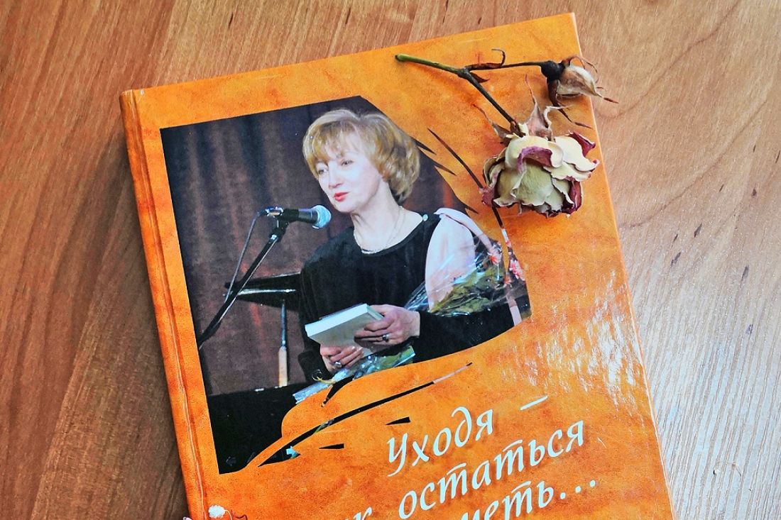 Вышла книга, посвященная ушедшей из жизни пензенской поэтессе