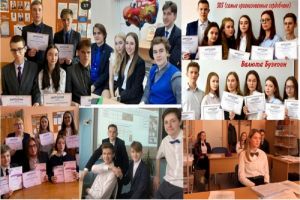 Пензенские школьники обогнали всех на Всероссийском чемпионате по финансовой грамотности