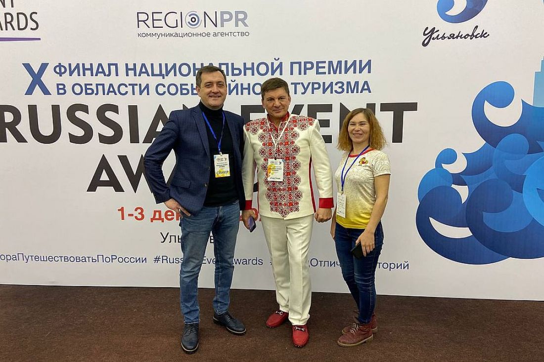 Туристические проекты из Пензенской области стали призерами Национальной премии