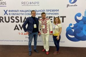 Туристические проекты из Пензенской области стали призерами Национальной премии