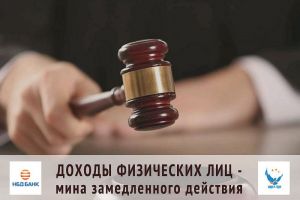 О налогах на бизнес расскажут на вебинаре НБД-Банка