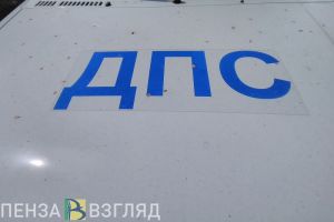 Экстренные службы прибыли к месту жесткой аварии в Пензенской области