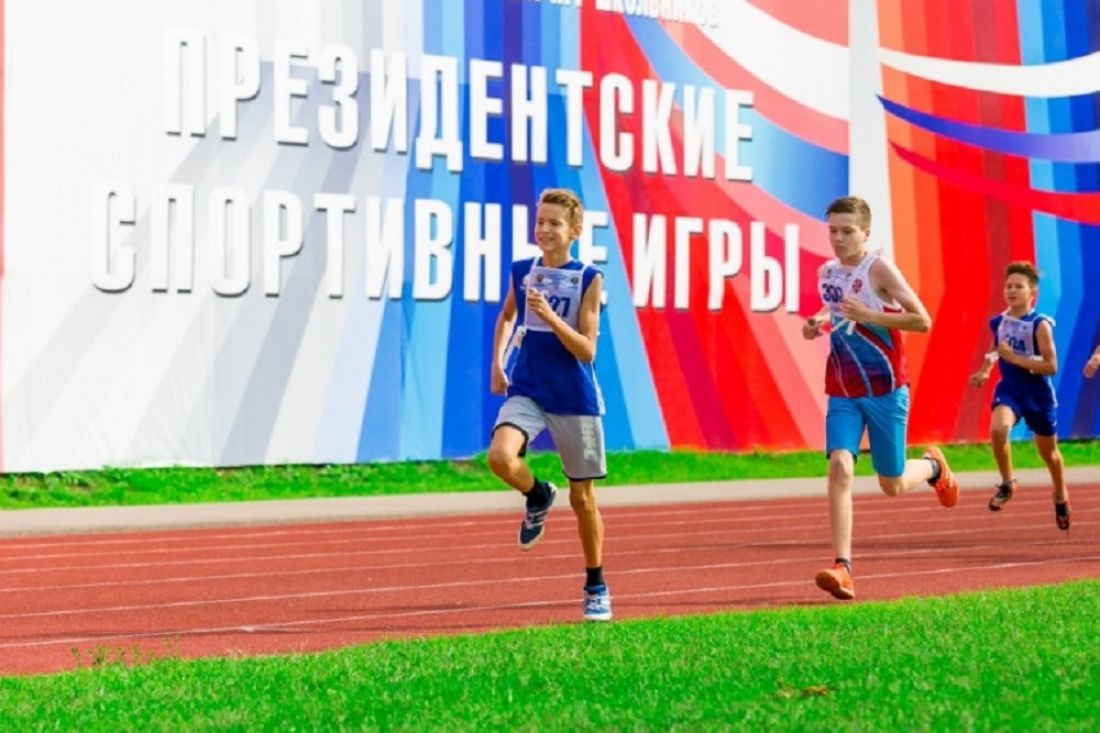Пензенские школьники смогут принять участие в «Президентских спортивных играх»