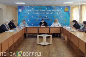 В Институте регионального развития Пензенской области обсудили проблему буллинга среди подростков