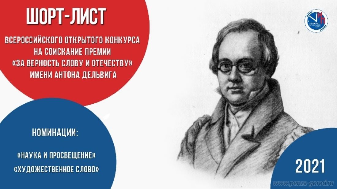 Веру Фейгину отметили премией Дельвига