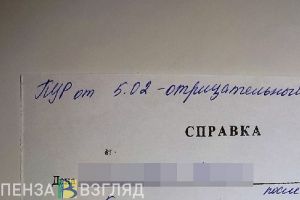 В Роспотребнадзоре напомнили о ненужности справок о здоровье для пензенских школьников после каникул