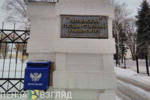 В ПГУ сохранили «преимущественно» дистанционный режим обучения