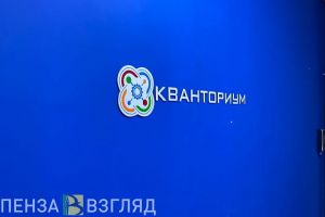 Для прибывших детей из ДНР и ЛНР сотрудники пензенского «Кванториума НЭЛ» провели мастер-классы