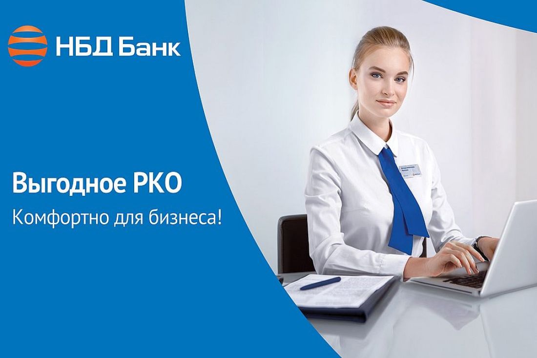Рост операционной работы предпринимателей поддерживает НБД-Банк