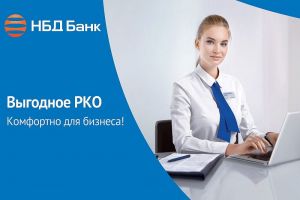Рост операционной работы предпринимателей поддерживает НБД-Банк