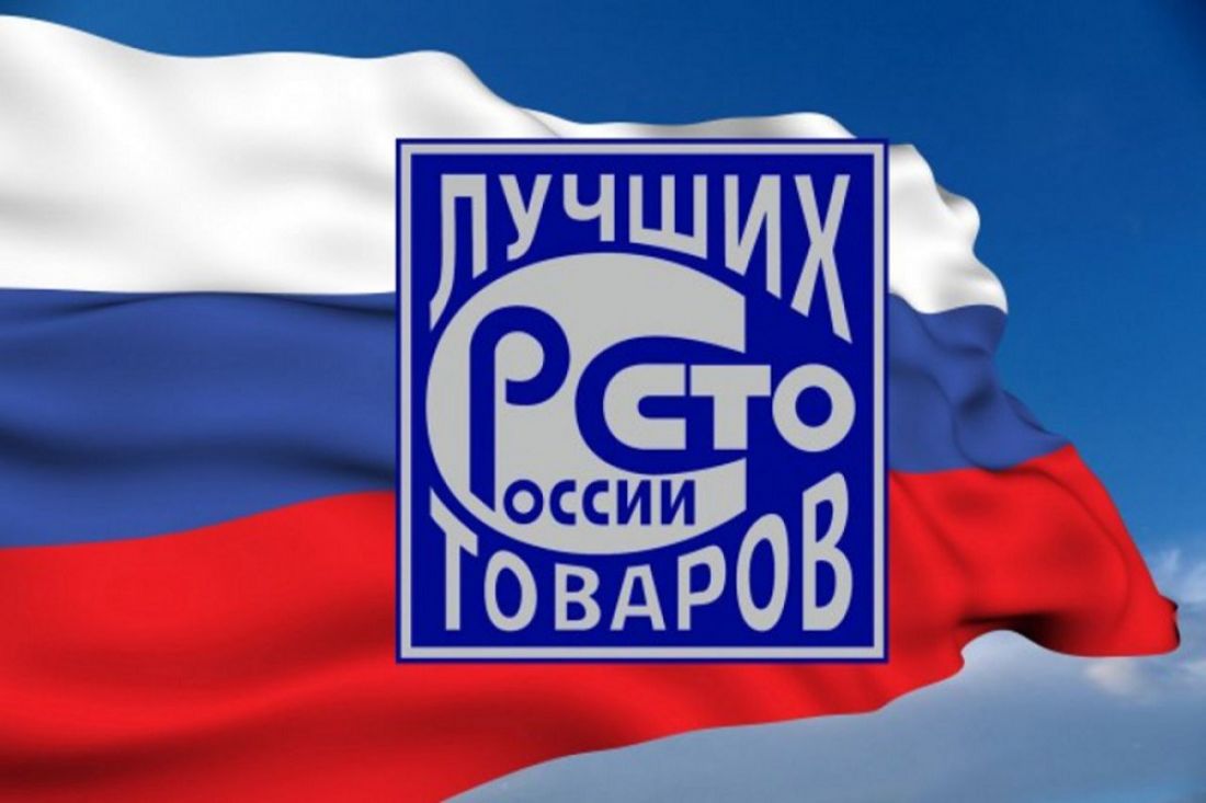 В Пензе пройдет конкурс «Лучшие товары и услуги Пензенской области»