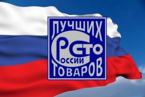 В Пензе пройдет конкурс «Лучшие товары и услуги Пензенской области»