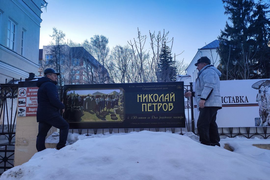 В Пензе открылось выставка, посвященная 150-летию художника Николая Петрова