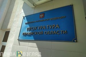 Пензенская прокуратура проводит конкурс, посвященный годовщине Победы в ВОВ