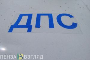 Стал известен график рейдов пензенских госавтоинспекторов на апрель