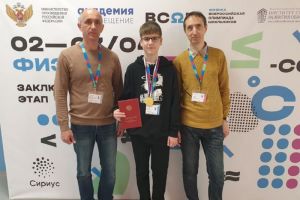 Победителем всероссийской олимпиады по физике стал пензенский гимназист
