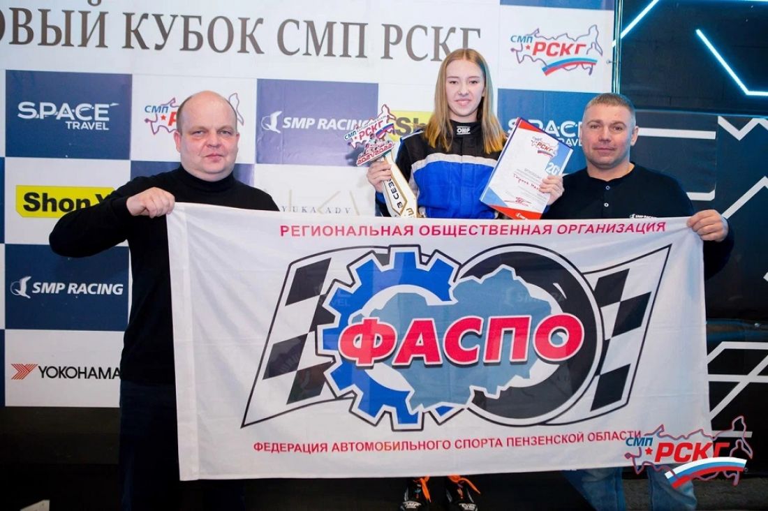 Пензенская картингистка стала третьей в общем зачете престижного гоночного кубка