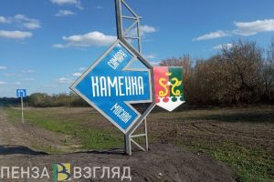 Жители Каменки могут выбрать требующую благоустройства общественную территорию