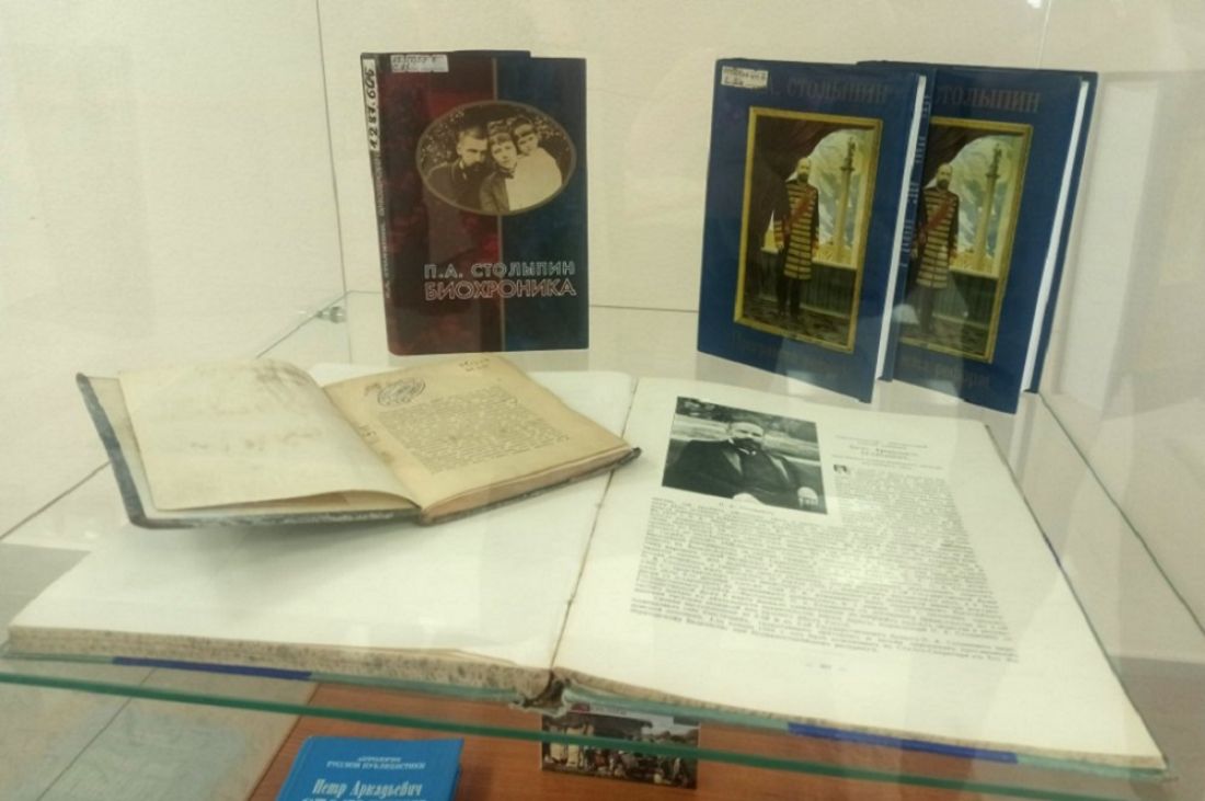 В Пензе открылась книжная выставка к 160-летию Петра Столыпина (16+)