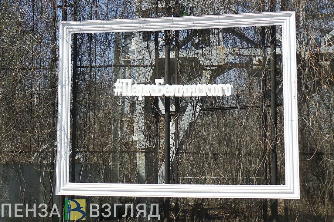 Житель Пензы попросил сменить репертуар песен в парке Белинского