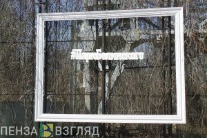 Житель Пензы попросил сменить репертуар песен в парке Белинского