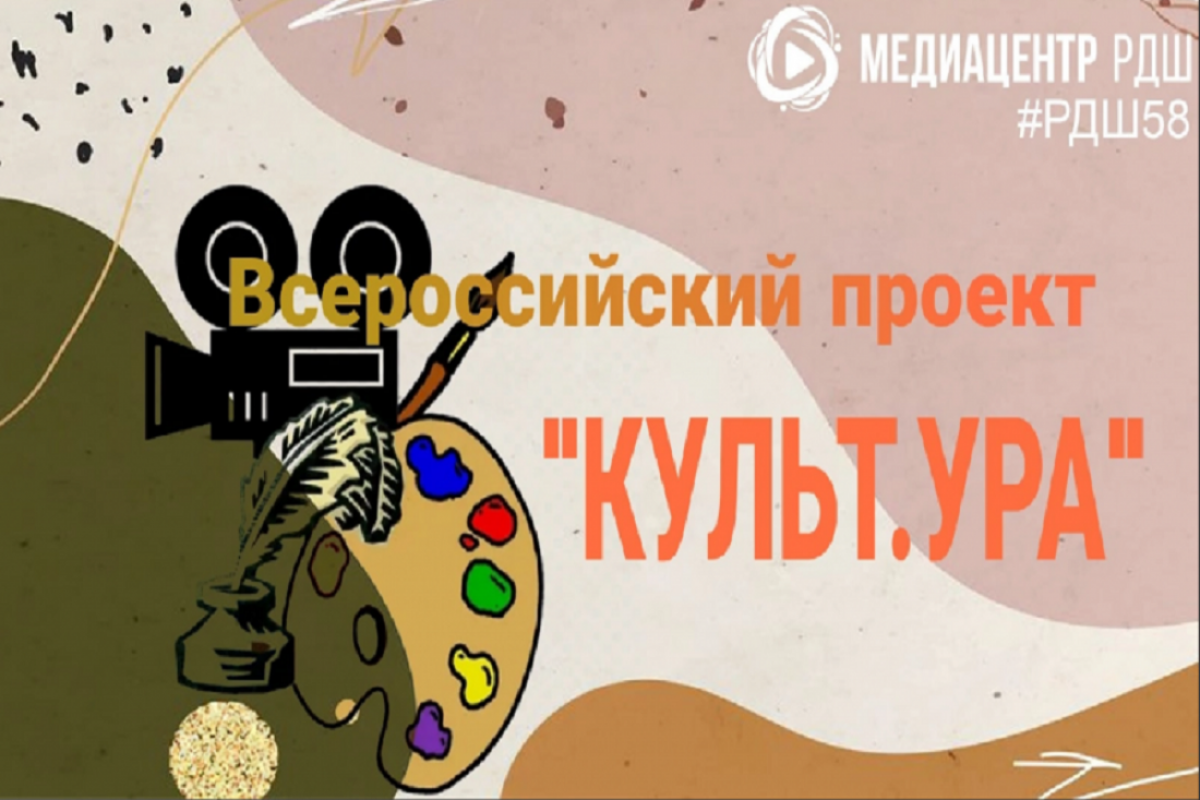 Команда из пензенской глубинки победила во Всероссийском проекте