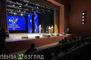 Олег Ягов поздравил финалистов конкурса «Учитель года Пензенской области - 2022»