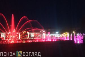 В Пензе состоялся пробный пуск цветомузыкального фонтана