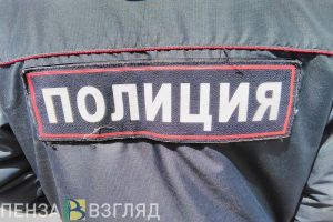 В Пензенской области сообщили, что найдена пропавшая несовершеннолетняя