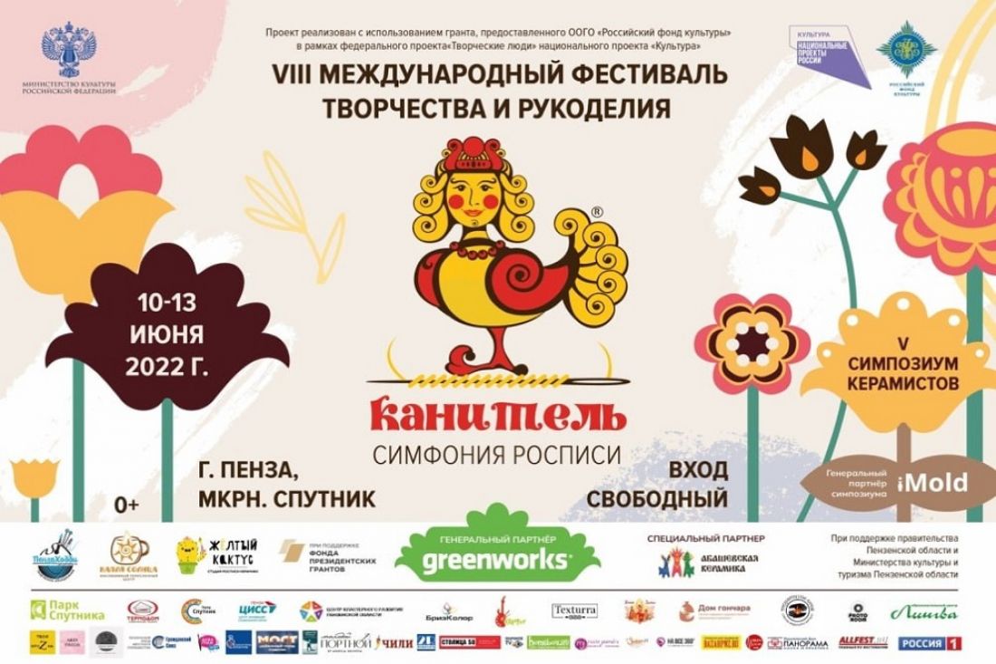 Пензенские НКО приглашаются к участию в форумах в рамках международного фестиваля