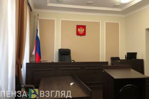 В Пензе суд отказал предприятию в снижении компенсации вреда за смерть женщины