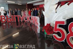 В ККЗ «Пенза» начался Губернский праздник «Выпускник-2022»