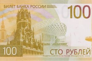 ЦБ показал, как будет выглядеть новая сторублевка