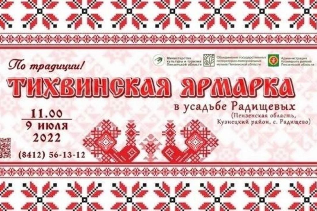 Тихвинская ярмарка: «Гвозди программы» - самовары, гармоники и уха «по-аблязовски» (0+)