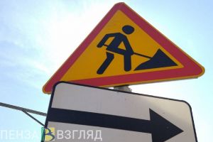 В Пензе намерены реконструировать участок пути при въезде в район Гидрострой