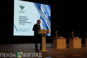 Руководитель Рособрнадзора рассказал в Пензе об этапах сокращения документооборота в системе образования