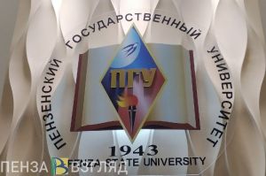 В День знаний в Пензенском государственном университете пройдет парад факультетов