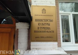 Состоялось открытие пензенского штаба «Волонтеры гостеприимства»