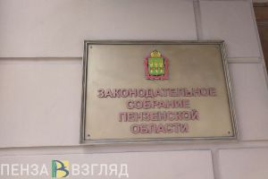 Озвучены предварительные результаты выборов в пензенский Заксобр по одномандатным округам