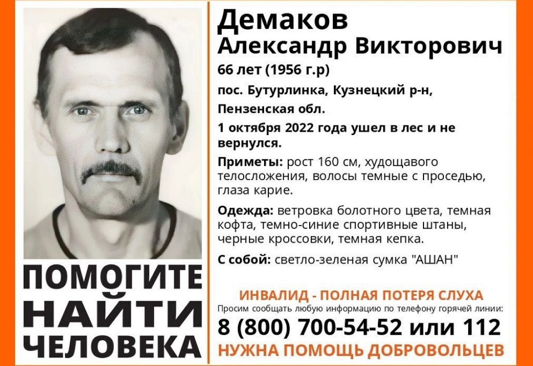 Поиски пропавшего с потерей слуха, угроза убийством и изменение интервалов движения автобусов: новости за 2 октября