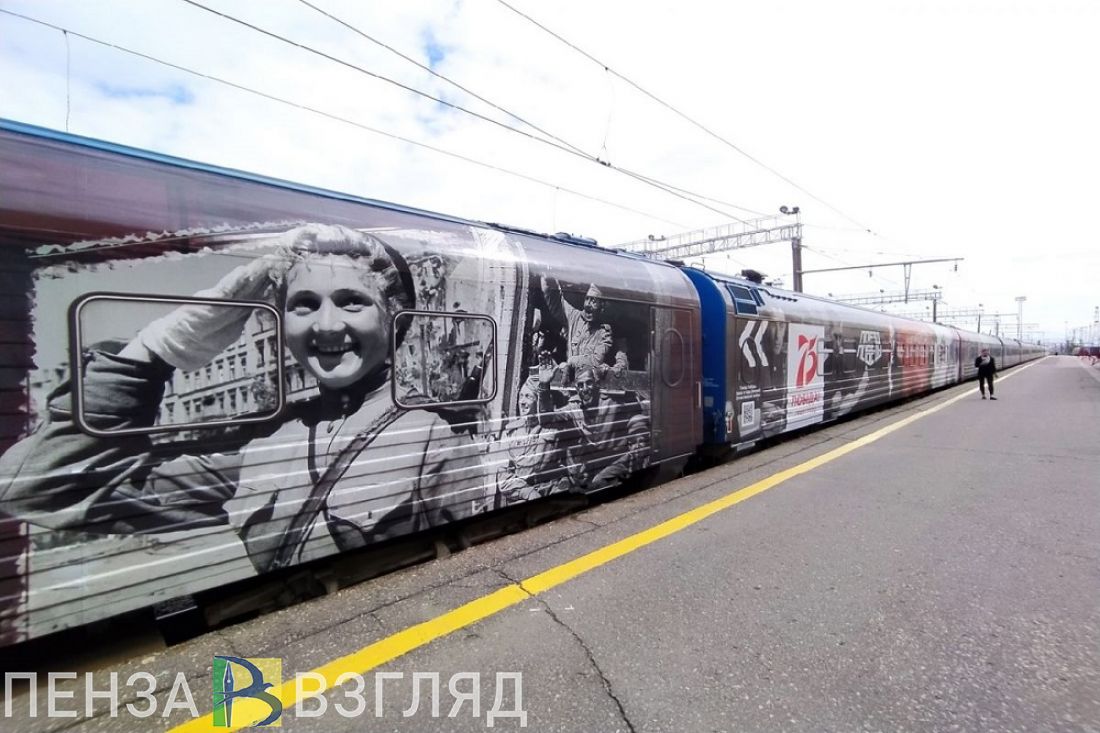 На Пензу-I вновь прибудет «Поезд Победы» (12+)