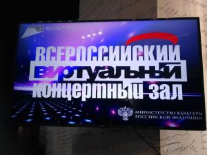 В Кузнецке торжественно открыт виртуальный концертный зал за 2,5 миллиона рублей