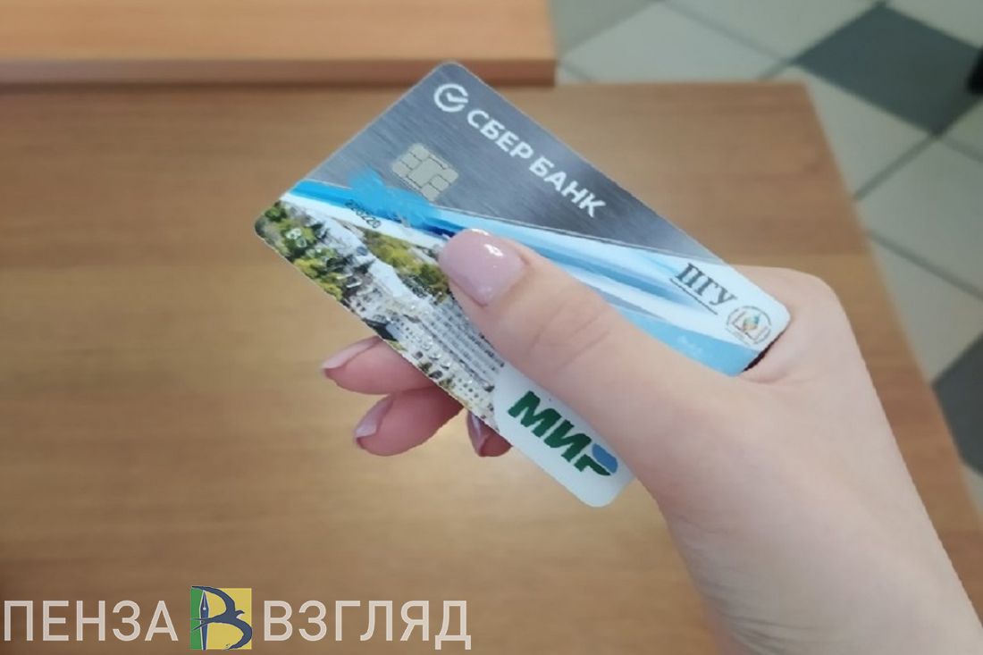У каждого жителя Пензенской области есть в среднем две банковские карты