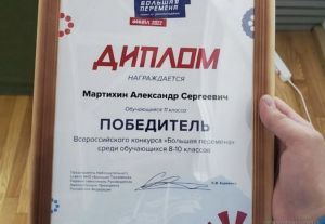 Пензенский школьник получит 1 миллион рублей на оплату обучения в вузе