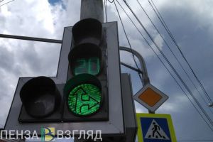 По просьбам пензенцев увеличена длительность сигнала светофора