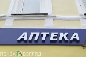 Россияне узнали, почему из аптек исчезли некоторые лекарства