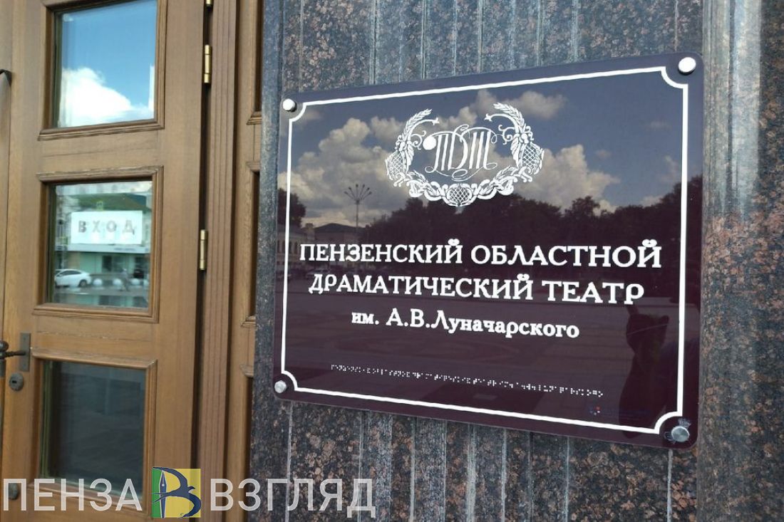 Стало известно расписание елок в Драматическом театре Пензы (6+)