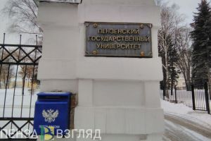 Пензенские герои СВО получили возможность поступать в вузы без экзаменов