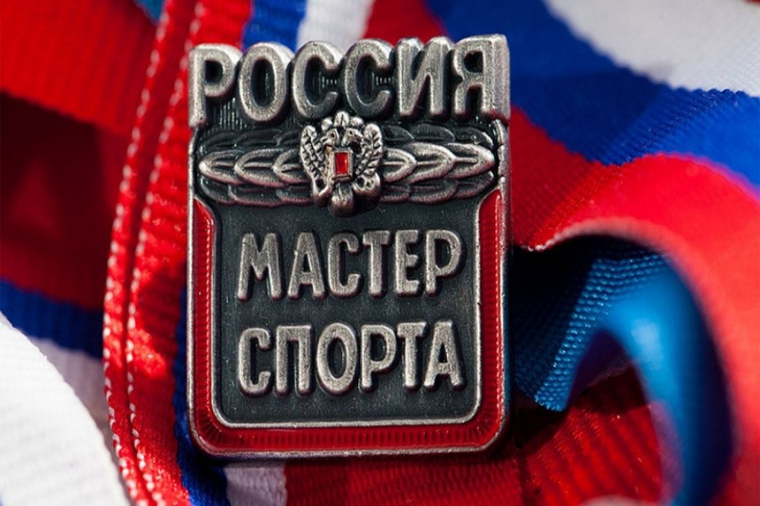 Девяти спортсменам из Пензенской области присвоено звание «Мастер спорта России»